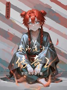 茅山道士系列