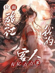 异世召唤玩家的
