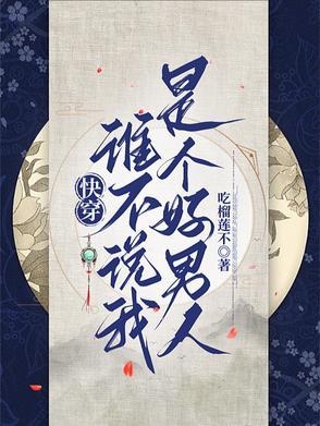快穿之我谁都不是