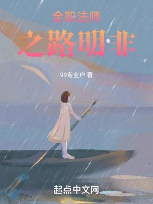 全职法师在线观看