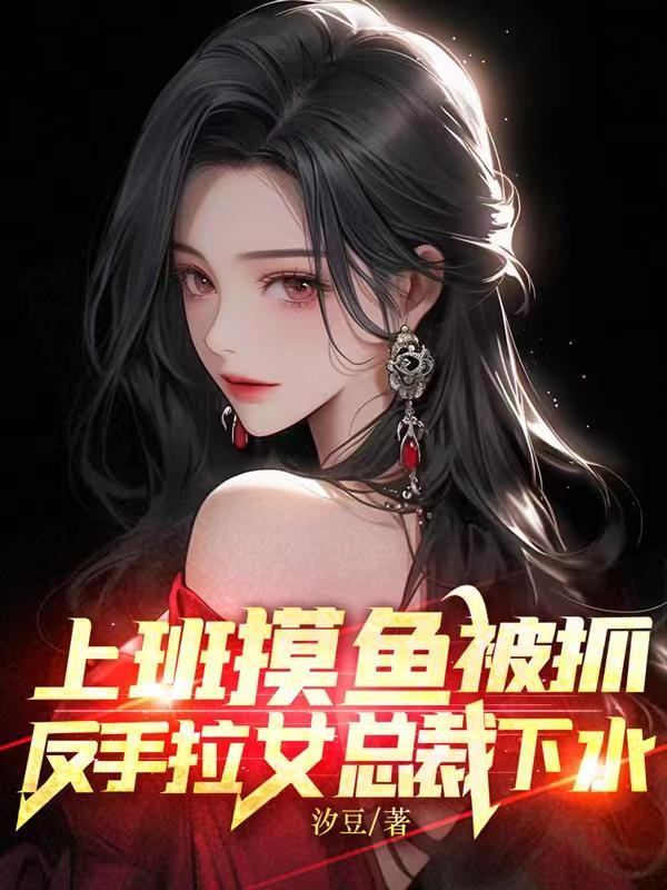 女主几个?
