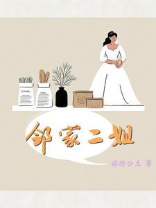 邻家姐姐是哪种