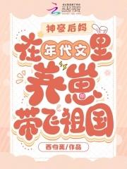 后妈年代有空间