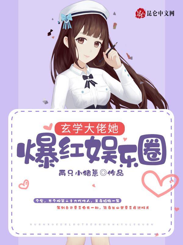 团宠废柴真千金
