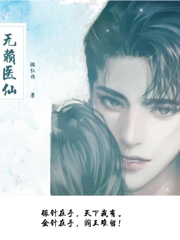 主角名叫无赖
