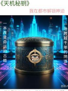 你的秘密我全知道