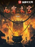 九霄主角是谁