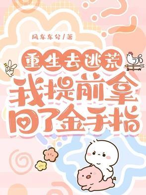 重生穿越逃荒文