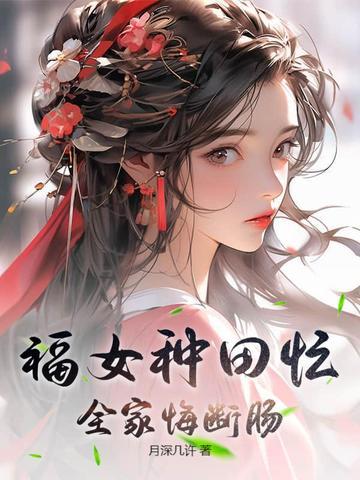 农女福妻种田有空间
