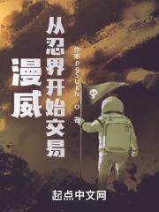 漫威从火影归来