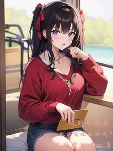 好感度满
