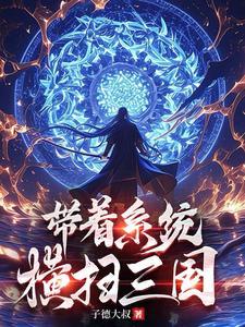 三国每天一个签到系统