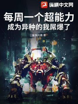 我成了吸血鬼始祖起点