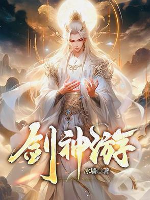 万道神皇听蝉鸣的鱼