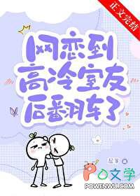 女装大佬网恋奔现