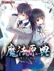 魔法原图