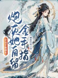 流放穿书