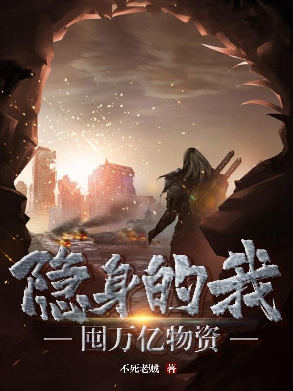 隐身图片