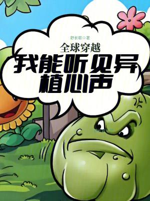 全球都可以穿越的