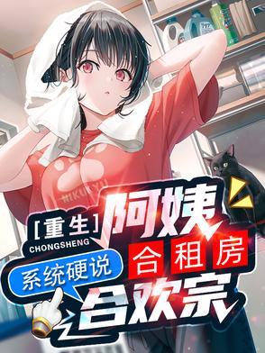 重生合租屋日剧百度百科