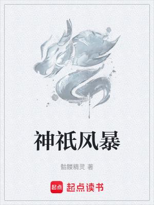 神祇什么意思?