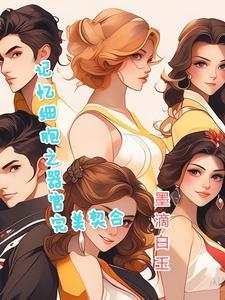 记忆细胞的作用机制