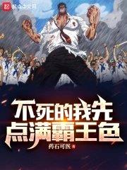海贼王里面不死鸟