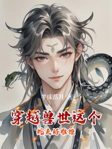 穿越兽世我np了