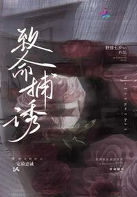 致命捕捞中文字幕