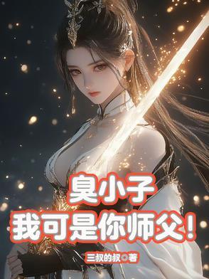 我可是你师父什么意思
