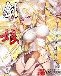 神秘老公深夜来免费