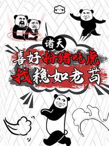 魔幻手机之复制太子