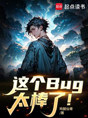 这些bug你可知道