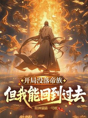 玄幻帝族