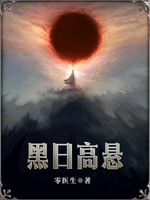 晴空万里日高悬
