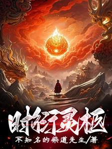时筝林衍成全文阅读