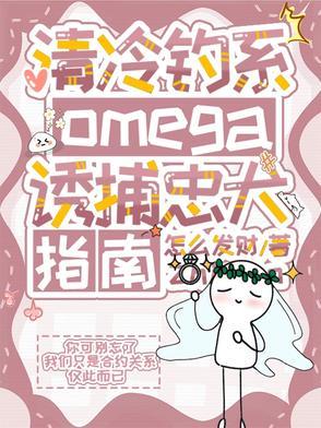 钓系清冷受