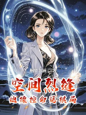 有空间裂缝吗