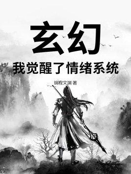 玄幻我觉醒了混沌体