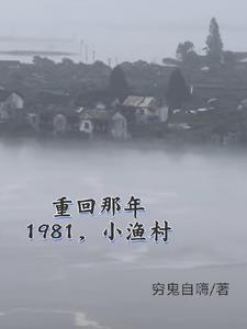 小渔赶海全部视频