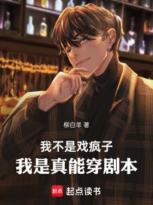 电影我不是疯子我是精神病