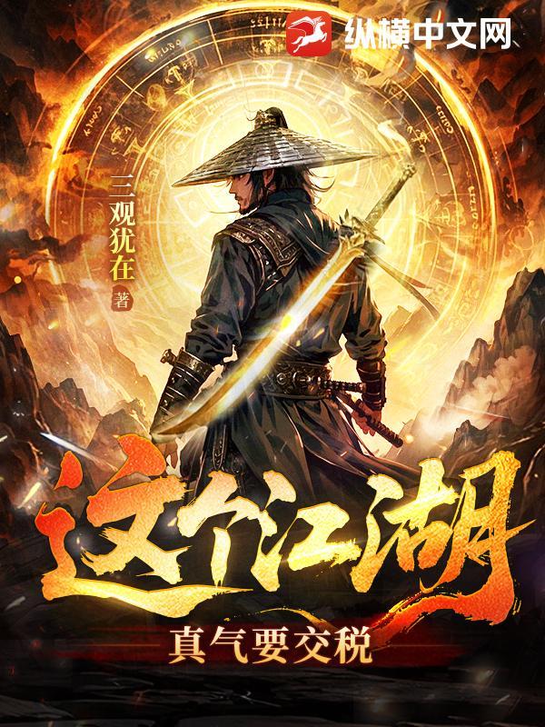 魔兽rpg这个江湖攻略