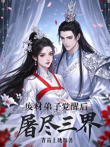 废材徒弟