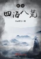 踏破天荒