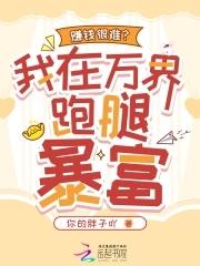 我在万界送外卖贴吧