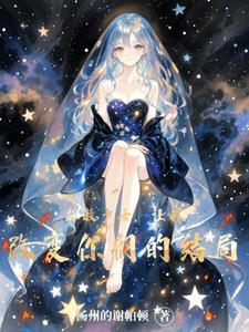 拯救少女语录