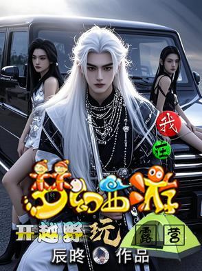 唐朝诡事录电视剧演员表