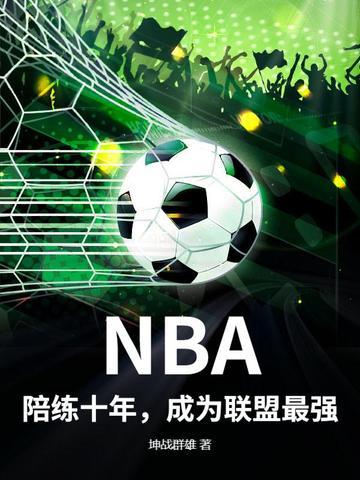 nba陪练师 水平 hupu