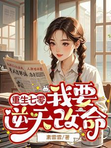渣男被狠心抛弃后会怎样