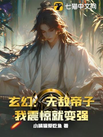 无敌天帝免费